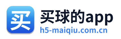 买球的app